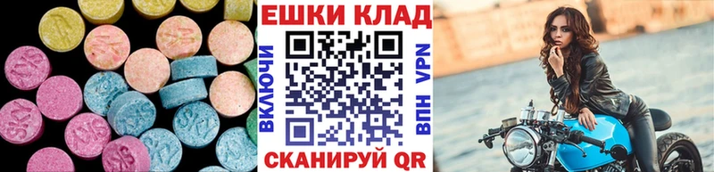 ЭКСТАЗИ 280 MDMA  Чишмы 