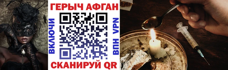 ГЕРОИН Heroin где продают Чишмы