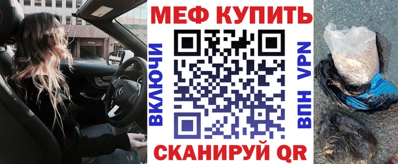Меф VHQ  маркетплейс состав  Чишмы 